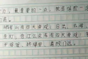 娱乐吃瓜酱小学生作文,小学生眼中的娱乐圈风云
